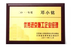 企业荣誉 (26)