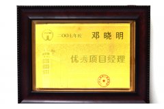 企业荣誉 (25)