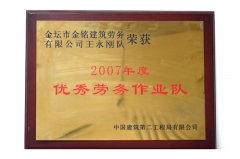 企业荣誉 (21)